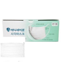 위월천 애니세이프 사각 마스크 50매 3중 국산덴탈마스크 일회용마스크
