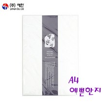 예한 A4 예쁜한지OA/한지복사지 15매포장, 15번 흰풀