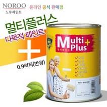 [ILΞ9] 방문가구 철문 벽면 다용도 순환경 노루페인트 0.9L 멀티 도장용 수용성 셀프 DIY 도색 수성 다목적_EΞ82076Ea, opΞ05소프트핑크