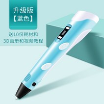 3d펜도안 도면 3d팬 3디펜 도안집 책 쓰리디펜 작품 그림 충전 아이디어 남녀 생일 선물, C.블루펜+리필심10개+도안집
