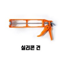 실리콘건, 1