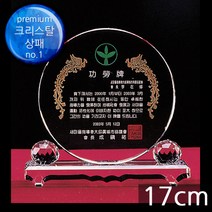 (트로피팩토리) 상패 감사패 공로패 기념패 재직기념패 교회상패 부모님감사패 세례패 장로임직패 안수집사패 칠순선물 환갑선물 팔순선물 TF5-22808