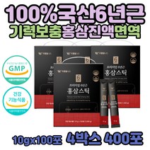 할머니 면역력 홍삼선물세트 실속형 홍삼 식약처인증 6년근 진액 남자친구집인사선물 홍삼팩 사포닌 홍삼근 홍미삼 비율 보관편한 혈소판 응집 억제 가성비업 짜먹는 스틱 건지황 첨가물없는 홍삼액 홍삼의효능 대용량 400포