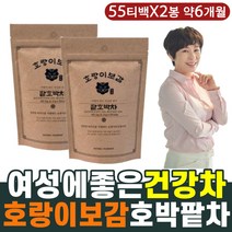 출산 후 수유 에좋은 차 임신 건강차 늙은호박 팥물 임신 초기 중기 후기 산후 산전 디카페인 무카페인 카페인없는차 물대신차 딸 와이프 친구 임신 선물 (틴케이스X)