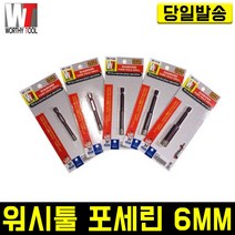 워시툴 융착코아 포세린 타일용 다이아몬드 유리 대리석 코아날 코어비트 알덴 홀쇼 타공 워디툴 WT-1106 WT-1165, WT(6mm_임팩드릴용)