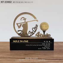 홀인원트로피 홀인원 홀인원패 남자홀인원트로피 남자홀인원패 남자홀인원 남자 골프트로피 골프 골프패 크리스탈 크리스탈트로피 블랙크리스탈 NT-23002, 블랙 크리스탈+금속
