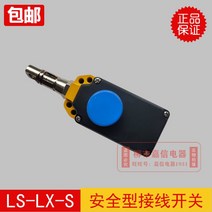 공구부품 수동 안전 케이블 스위치 XYLX-11 컨베이어 벨트 LS-LX-S, 한개옵션0
