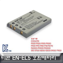 니콘 쿨픽스 전용 호환배터리 5900/7900 EN-EL5, 해당 상품 선택하기