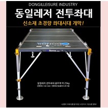 [호반낚시]동일 전투 좌대 1100x1400 EVENT