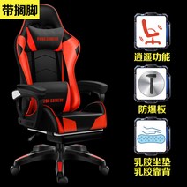 게이밍 의자 전갈 피시방 게임 체어 목받침 레알마드리드 서재 발받침 스콜피온 레이저 가성비 레이싱, 알루미늄합금발, 고정손잡이, 흑홍【한피충색】+소요+발놓기+라텍스층+셋팅스펀지