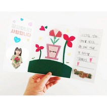(TD) (초등저) 보석십자수 카네이션 카드 만들기 -1인, 감사해요