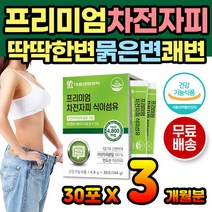 임산부 숙변 잔변감 차전자피 섬유질 식이섬유 분말 여성 남성 40대 50대 부모님 시니어 어르신 식이섬유소 배가꿀렁꿀렁 배에서소리 배에가스 잦은방귀 토끼똥 쾌변 임산부차전자피
