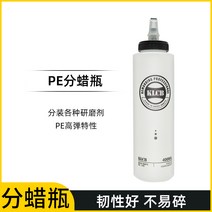 플라스틱 기스 맥과이어 컴파운드 차기스 수입 압출 휴대용 PE병 자동차 미용 에멀젼 병 연마제 폴리싱 왁스 병, 없음