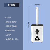 야채 과일 상업용 가습기 농산물 신선유지 수분 미스트 기계, 기계 버전