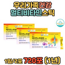 대용량 직장인 회사원 수험생 피로 체력 미네랄비타민 영양제 종합비타민 여자 여성 남자 남성 부모님 할머니 할아버지 초등학생 스승의날 설날 추석 홈쇼핑 필수영양제 고등학생 재수생