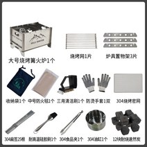 캠핑 바베큐 그릴 숯불 직화 훈제 펜션 화로대 접이식 불멍 화로, C.에베레스트산버전바베큐스토브우드스토브---대
