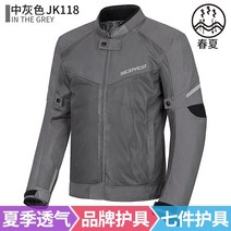 Saiyu 오토바이 기관차 저지 저지 라이더 슈트 비산 방지 슈트 레이싱 슈트 여름 메쉬 장비 남성 통근, XL, JK118 상단 미디엄 그레이