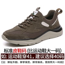 남성 스니커즈 오버솔 러닝화 데일리 워킹화