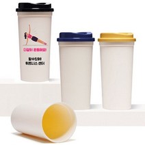 판촉물/100개/아이보리 리유저블 텀블러 500ml 냉온가능 /텀블러스텐컵 리유저블/로고인쇄 기념품제작답례, 기본수량100개구매시, 인쇄없음