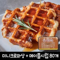 서울 미니크로와상 냉동생지 22g x 80개입 + 오뚜기메이플시럽 10g x 80개 (드), 1세트