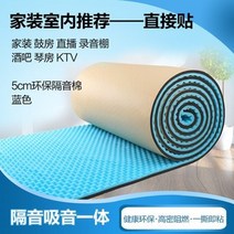 가정용 방음 부스 고성능 흡음제 제작 천장방음 방음지 노래방 녹음실 보컬연습실 방음스펀지, 파란색 5cm 두께의 합성 스펀지 1개 정사각형