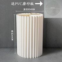 종이 골판지가구 페이퍼체어 페이퍼 아코디언 의자 골판지 플라스틱의자 종이가구 이색 원통 전시대 접이식 디저트대 쇼윈도 소품 중도 진열 지대지 전시장, 흰색 40cm 지름 60cm 높이