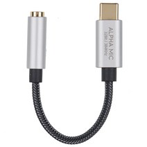 알파믹 고해상도 이어폰 마이크 연결 젠더 C to 3.5, ALT384, 실버