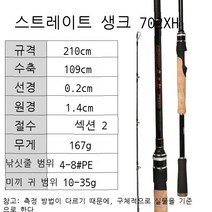 바다민장대 루어낚싯대 가물치낚싯대 루어낚시대 세트 베이트릴 풀세트 닻대 슈퍼하드 XH조폭소탕 전용 중뢰 경뢰 막대, T13-루어낚싯대 스트레이트손잡이 2.1미터(경뢰)