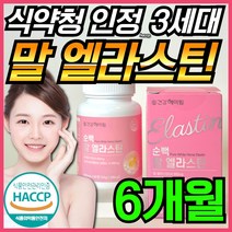 [ 고함량 LN 360mg ] 건강헤아림 순백 말 엘라스틴 3세대 말 유래 항인대 추출 정 저분자 피쉬 콜라겐 데스모신 이소데스모신 비오틴 HACPP 식약처 인증 알약케이스 사은품, 60정, 6개