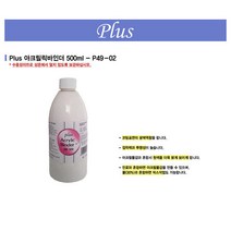 [알파] [플러스]아크릴바인더 P49-02500ml 플러스