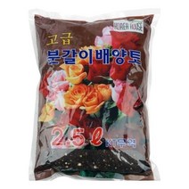 [가성비 최고]배양토(2.5L) 분갈이흙 원예흙 거름 화분흙 분갈이용 YS21MR25