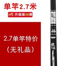 해외신제품sdsasadsss광란 중국 낚시대 1+1 민물 중경질 민물대 카본 잉어 향어 메기 장절 대물ssddassd12sdssdsasasdd, 28조 2.7m 단품