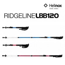 Helinox [헬리녹스] 릿지라인 LBB120 등산스틱 2개 세트 - 4단스틱/트레킹폴, 단일옵션