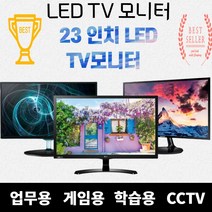 LG 삼성 LED TV 모니터 22 23 24 27 32 인치 CCTV 유선TV 모니터, 03. LED TV 모니터 24인치
