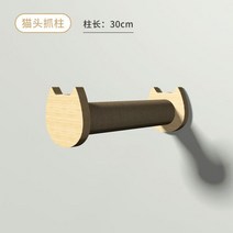 캣타워 벽걸이 캣워커 고양이 벽 놀이터 구름다리 원목 캣워크 나비나무, 14고양이 머리 기둥