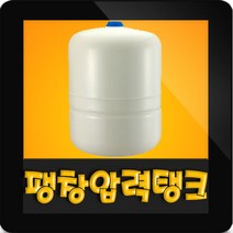 한일펌프압력탱크 PH-250K-B 압력탱크 질소탱크 18L/20L, PH-250K-B(20L), 1개