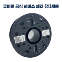 큐비콘 3D프린터 PLA Plus 필라멘트/새론, PLA Plus 필라멘트 - Orange