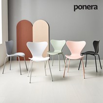 포네라 세븐체어 유명디자인 플라스틱 카페 디자인 식탁의자, 카키, 1개