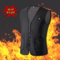 7일간 할일행사 USB 발열조끼 대나무 탄소섬유 발열조끼 겨울철 방한조끼 USB온열히팅