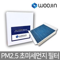 우진필터 PM2.5 초미세먼지 벤츠 에어컨필터, GLE V167 / YCM13