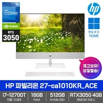HP 파빌리온 일체형PC 27-ca1010KR [i7-12700T/RAM 8GB/NVMe 512GB/RTX3050/Win11] AiO 가정용 사무용 인강용 학생용 데스크탑, RAM 16GB(8GBx2), NVMeSSD 512GB[기본], 27-ca1010KR_ACE