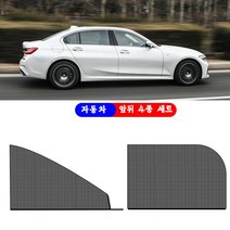 SHILONG 차량용 모기장 햇빛 가리개, 승용차 앞창 2p+뒤창 2p