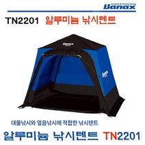 바낙스 TN2201 알루미늄 낚시텐트, M