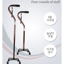 4발지팡이 노인용 효도 높낮이조절, 1개