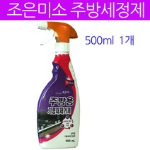 조은미소 주방기름때제거제, 1개, 500ml