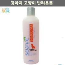 반려견향기 비숑 반려견 피부재생 보습 샴푸겸린스 목욕비누 애견샴푸추천 슈나우저
