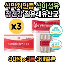 배에가스 장이더부룩 잦은방귀 배변활동원활 장예민 유산균효능 김치유래 모유유래 방귀냄새 유산균권장량 유산균복용법 유산균먹는법 유산균복용 질유래 질유래유산균 여성유산균