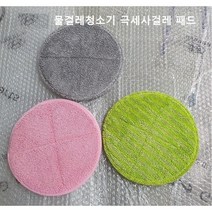 한경희 청소기 SK매직 물걸레 극세사걸레 스윙 휴스톰 애니스 호환품, 회색1장
