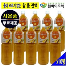 원바이오텍 100% 참옻진액 옷나무진액 옻진액 참옷진액 옺나무추출액 옺닭 옻닭 옷닭 농축액 액기스 엑기스 옻안타는 국산 제천산 10병, 1.5L