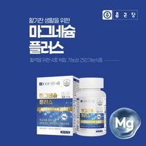 고함량 천연 산화 마그네슘 신경 근육 이완 보충제 왼쪽 오른쪽 한쪽 눈밑 눈썹 눈꺼풀 눈두덩이 손발 종아리 허벅지 다리 마그내슘 비타민 B1 B2 B6 복합 마그네시움 영양제, 단품(3개월분), 0.11g